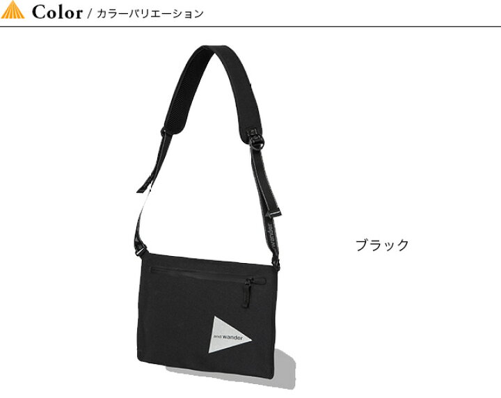 楽天市場 アンドワンダー ウォータープルーフサコッシュ And Wander Waterproof Sacoche ショルダーバッグ 防水 ブラック キャンプ アウトドア 正規品 Outdoorstyle サンデーマウンテン