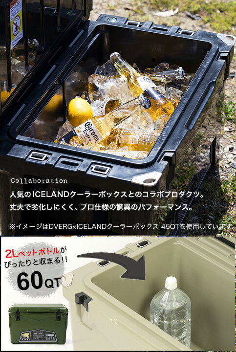 楽天市場】ドベルグ DVERG×ICELANDクーラーボックス 60QT ギア 大型 大 