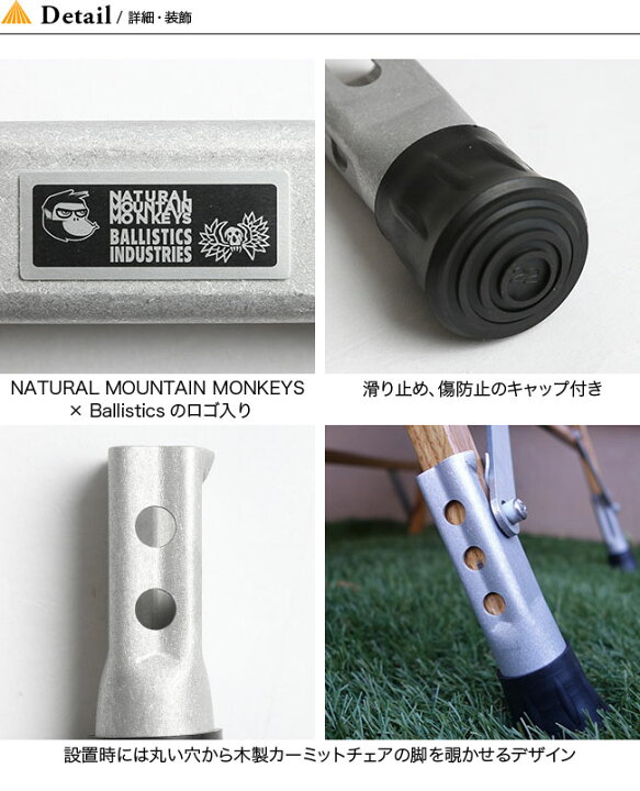 楽天市場】ナチュラルマウンテンモンキーズ×バリスティックス 