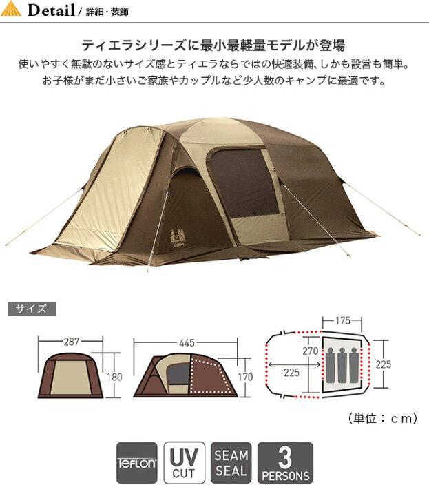 楽天市場】オガワ ティエラ リンド OGAWA Tierra Lindo テント ロッジ  