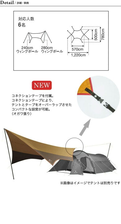 楽天市場】【SALE 10%OFF】スノーピーク アメニティタープ ヘキサL  
