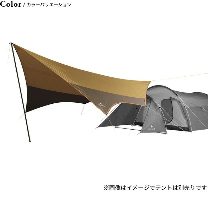 楽天市場】【SALE 10%OFF】スノーピーク アメニティタープ ヘキサL  