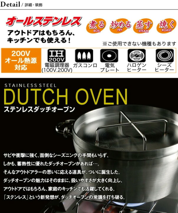 楽天市場 ソト ステンレスダッチオーブン8インチ Soto Stainless Steel Dutch Oven ダッチオーブン 鍋 炊飯 飯ごう 調理器具 キャンプ アウトドア St 908 正規品 Outdoorstyle サンデーマウンテン