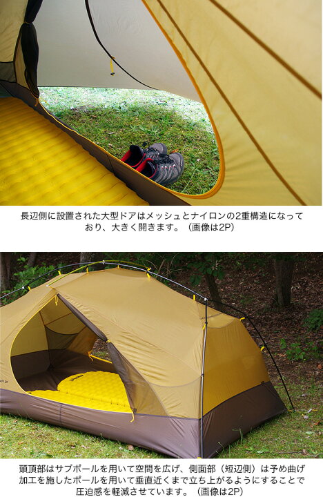 楽天市場】ニーモイクイップメント ダガー ストーム 2P NEMO Equipment 
