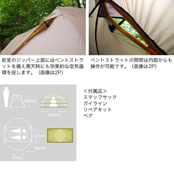 楽天市場】ニーモイクイップメント ダガー ストーム 2P NEMO Equipment 