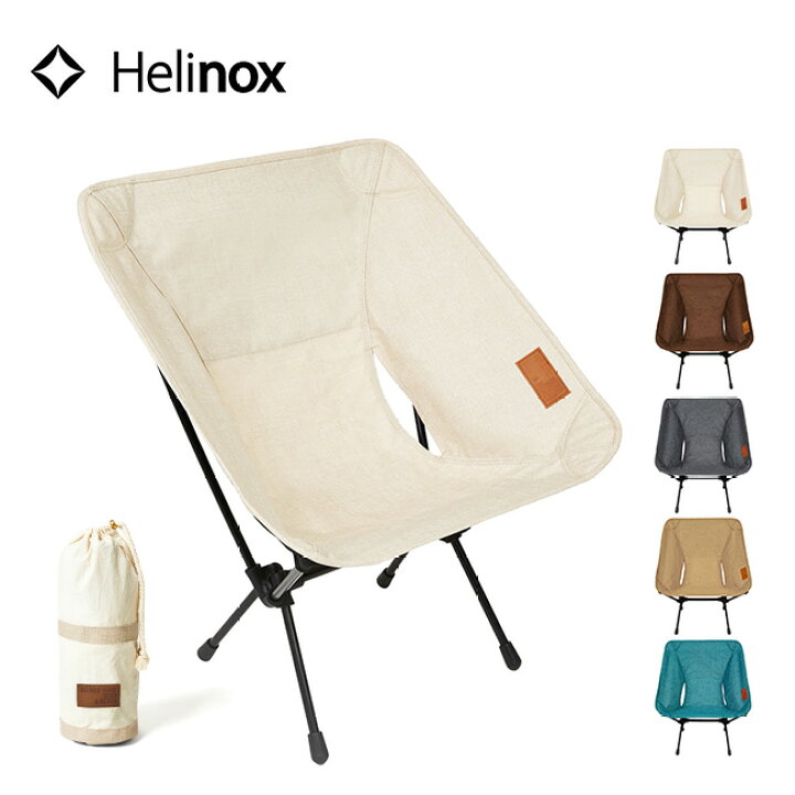 楽天市場】ヘリノックス HOME コンフォートチェア Helinox HOME 