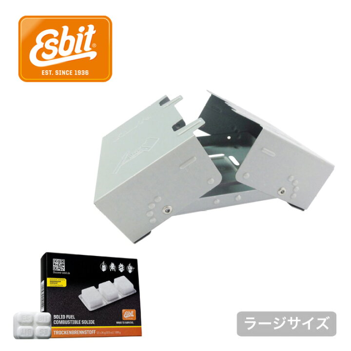楽天市場 エスビット ポケットストーブ ラージサイズ Esbit Pocket Stove Large Size Es0000 軽量 燃料付き セット コンパクト キャンプ 災害アウトドア 正規品 Outdoorstyle サンデーマウンテン