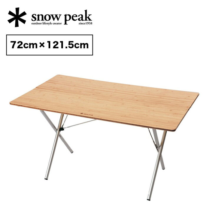楽天市場】スノーピーク ワンアクションテーブルロング竹 snow peak LV 