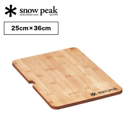 スノーピーク ウッドテーブルS竹 snowpeak Iron Grill Table Wood Table S Bamboo CK-125TR バーベキュー アウトドア アイアングリルテーブル IGT テーブル 天板 木製 キャンプ 【正規品】