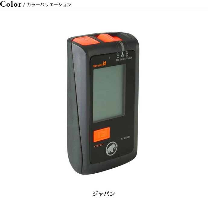 楽天市場】マムート バリーボックス S MAMMUT Barryvox S 2710-00140 