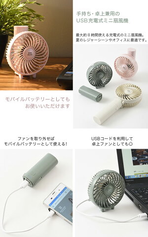 ブルーノポータブルミニファンBRUNOBRUNOPORTABLEMINIFAN扇風機ハンディモバイルバッテリーファン小物アクセサリー熱中症対策<2019秋冬>