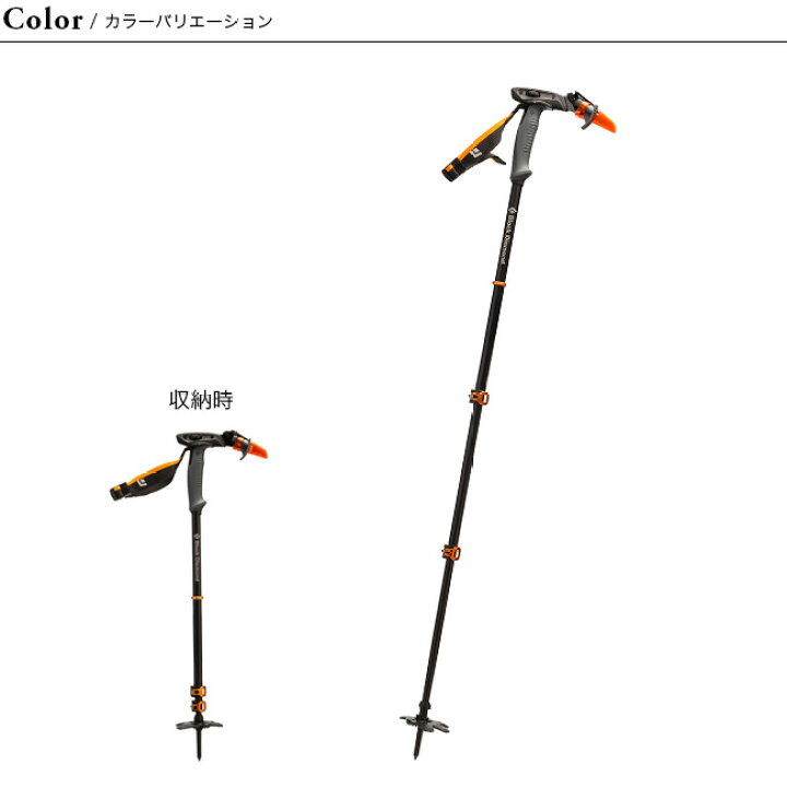 楽天市場 ブラックダイヤモンド ウィペット Black Diamond Whippet ポール スキーポール トレッキングポール シングルポール ピッケル 雪山 バックカントリー キャンプ アウトドア 正規品 Outdoorstyle サンデーマウンテン 楽天市場 ブラックダイヤモンド ウィペット Black Diamond Whippet ポール スキーポール トレッキングポール シングルポール ピッケル 雪山 バックカントリー キャンプ アウトドア 正規品 Outdoorstyle サンデーマウンテン
