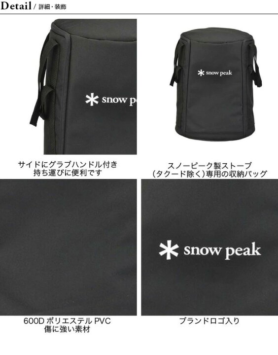 楽天市場】【SALE 20%OFF】スノーピーク スノーピークストーブバッグ 
