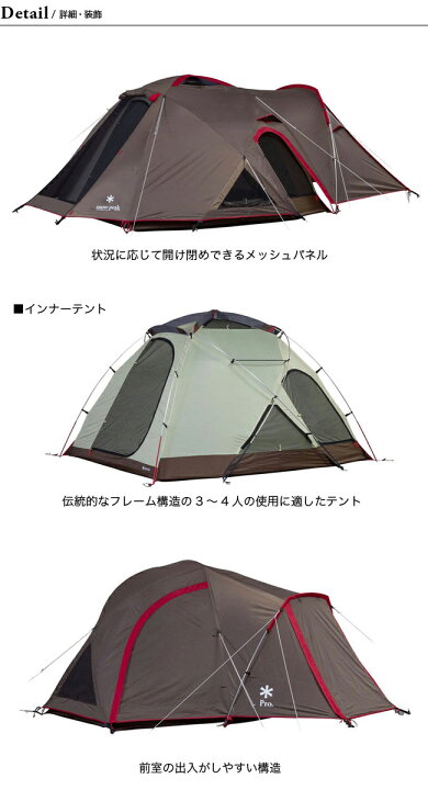 楽天市場】スノーピーク ランドブリーズPro.3 snow peak SD-643 テント  