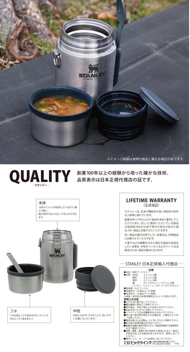 楽天市場 スタンレー 真空フードジャー 0 53ｌstanley お弁当箱 魔法瓶 保温 キャンプ アウトドア 正規品 Outdoorstyle サンデーマウンテン