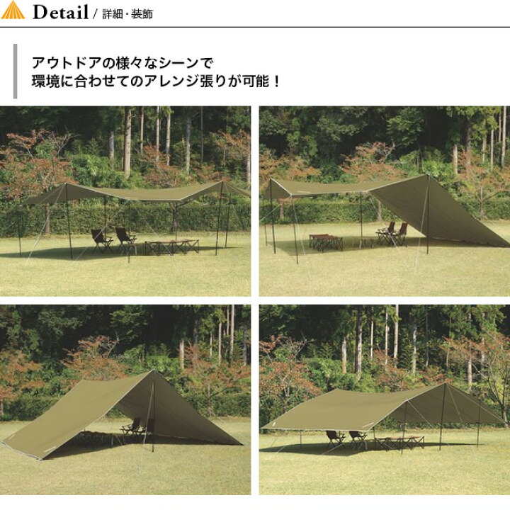 ユニフレームUFビッグタープ8×6 TAN 