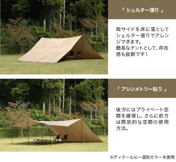 楽天市場】ユニフレーム UFビッグタープ8×6 UNIFLAME タープ  