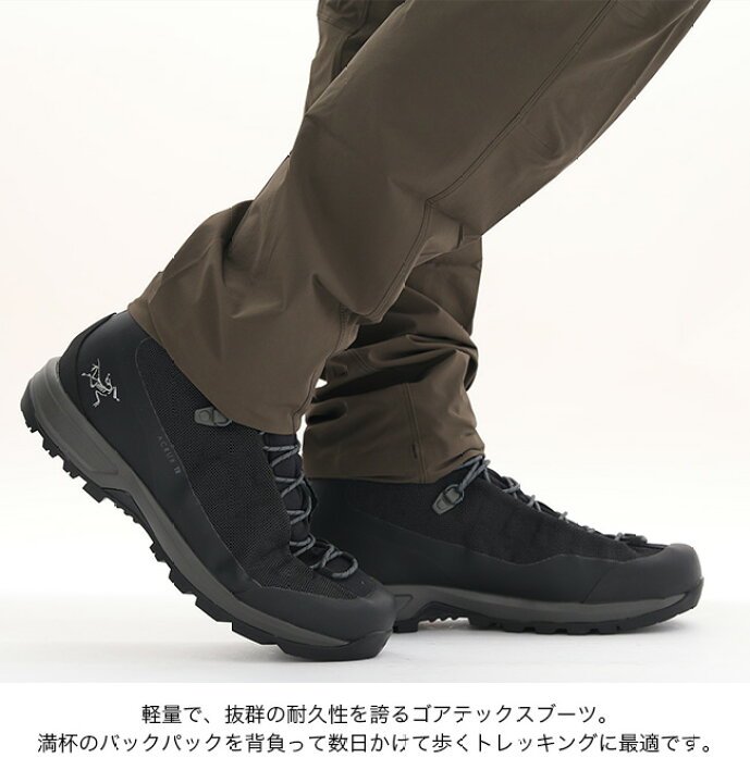 楽天市場 アークテリクス アクルックスtrゴアテックス Arc Teryx Acrux Tr Gtx メンズ 靴 トレッキングシューズ トレッキングブーツ 登山靴 キャンプ アウトドア フェス 正規品 Outdoorstyle サンデーマウンテン
