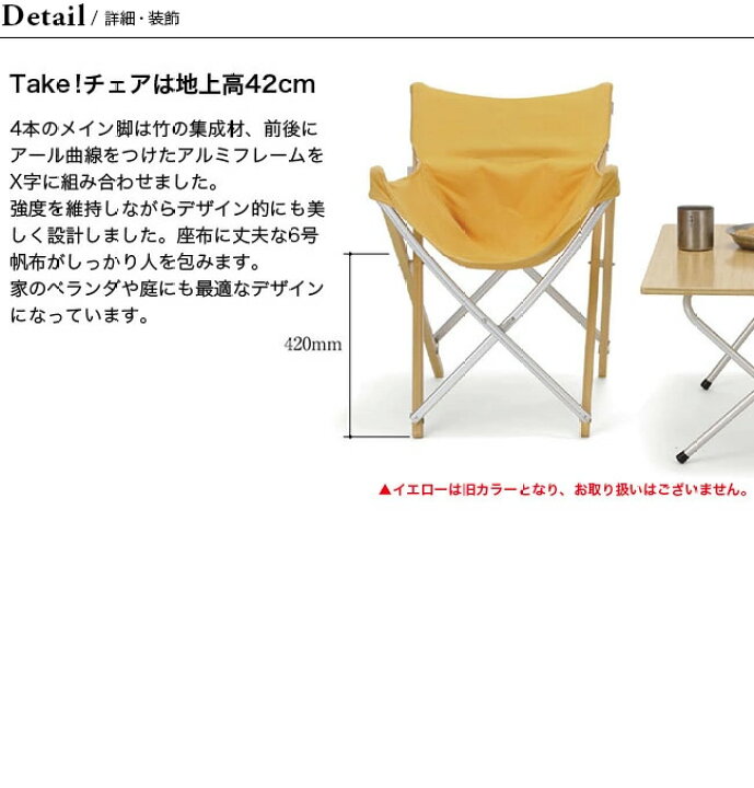 楽天市場】【GW限定ｸｰﾎﾟﾝ対象】【SALE】スノーピーク Take！チェア  