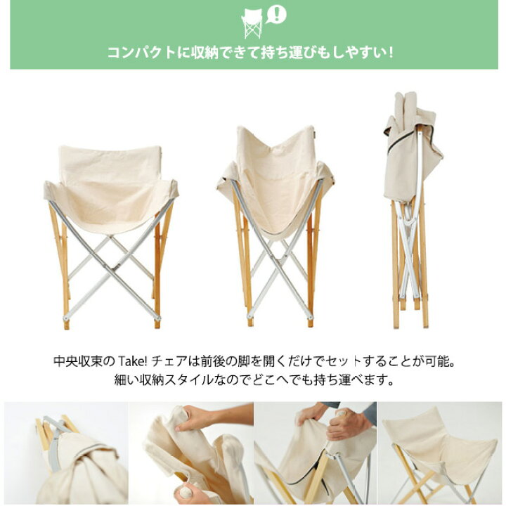楽天市場】【SALE 10%OFF】スノーピーク Take！チェア snow peak Take 