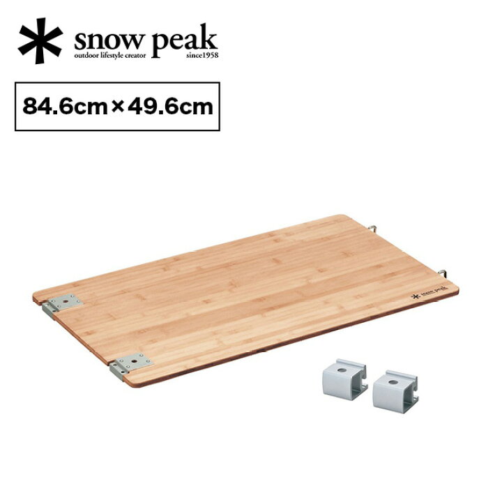 楽天市場】スノーピーク マルチファンクションテーブル竹 snowpeak 