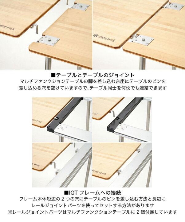 楽天市場】スノーピーク マルチファンクションテーブルロング竹 