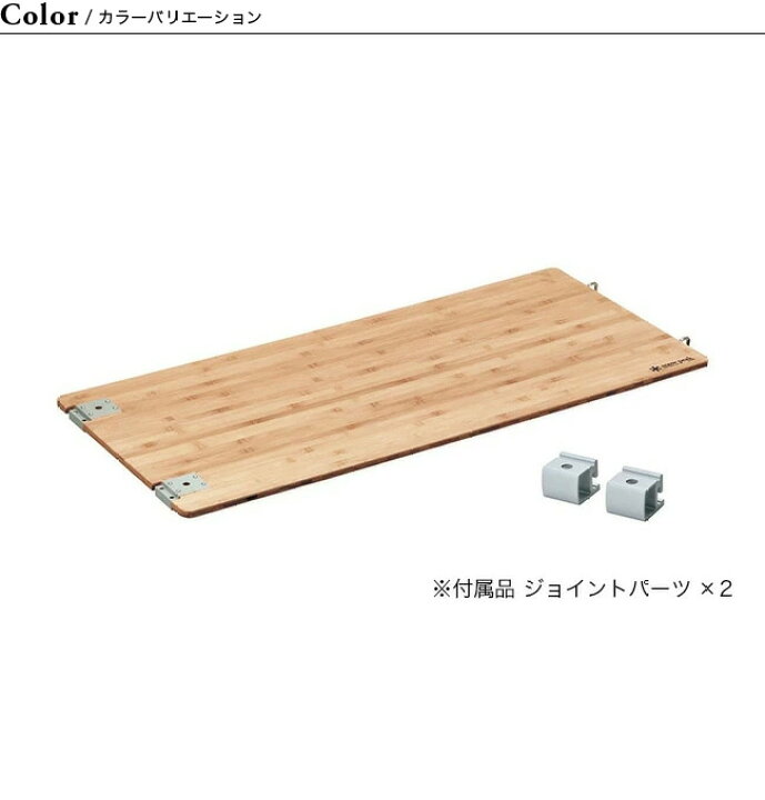 楽天市場】スノーピーク マルチファンクションテーブルロング竹  