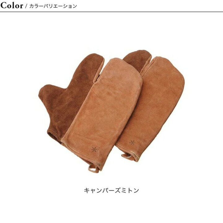 楽天市場】スノーピーク キャンパーズミトン snow peak Camper