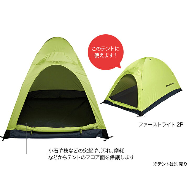 楽天市場】ブラックダイヤモンド ファーストライト2Pグラウンドクロス  