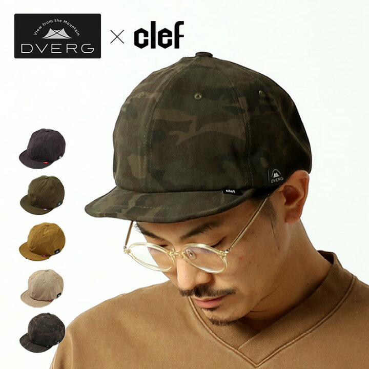 楽天市場 ドベルグ クレ B キャップ Dverg Clef メンズ Dvgc001 キャップ 帽子 アクセサリー コラボ キャンプ アウトドア 正規品 Outdoorstyle サンデーマウンテン