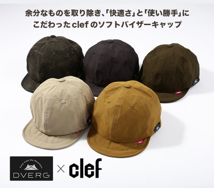 楽天市場 ドベルグ クレ B キャップ Dverg Clef メンズ Dvgc001 キャップ 帽子 アクセサリー コラボ キャンプ アウトドア 正規品 Outdoorstyle サンデーマウンテン 楽天市場 ドベルグ クレ B キャップ Dverg Clef メンズ Dvgc001 キャップ 帽子 アクセサリー コラボ キャンプ アウトドア 正規品 Outdoorstyle サンデーマウンテン