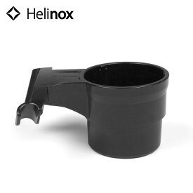 ヘリノックス カップホルダー プラスチック Helinox Cup Holder 1822245 チェア オプション ボトルホルダー カップ キャンプ アウトドア
