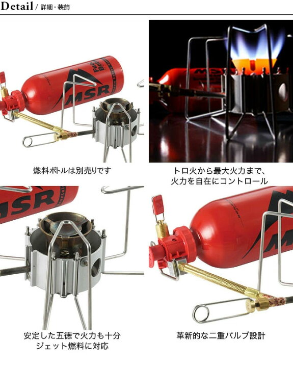 楽天市場】エムエスアール ドラゴンフライ MSR DragonFly 36030 