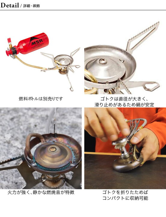燃料ボトル付き】MSR ウィスパーライトインターナショナル ケロシン 