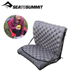 シートゥサミット エアチェア レギュラー SEA TO SUMMIT Air Chair R ST81195 チェア 椅子 トラベル 旅行 キャンプ アウトドア フェス 【正規品】