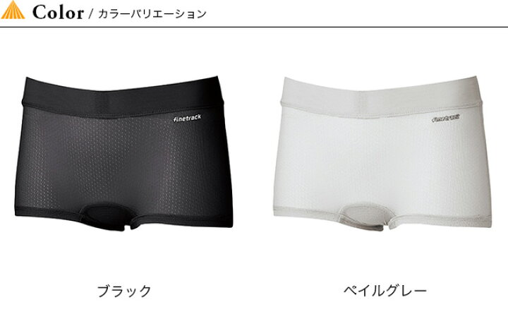 ファイントラック ドライレイヤーベーシックボクサーショーツ Finetrack レディース 下着 アウトドア ボクサーパンツ キャンプ フェス ベースレイヤー Fuw0427 アンダーウェア