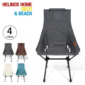 ヘリノックス HOME サンセットチェア Helinox HOME Sunset chair 19750004 チェア ロングチェア ホーム イス 折りたたみ コンパクト キャンプ アウトドア 【正規品】