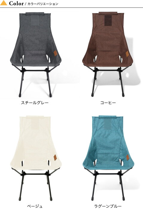 楽天市場】ヘリノックス HOME サンセットチェア Helinox HOME Sunset 