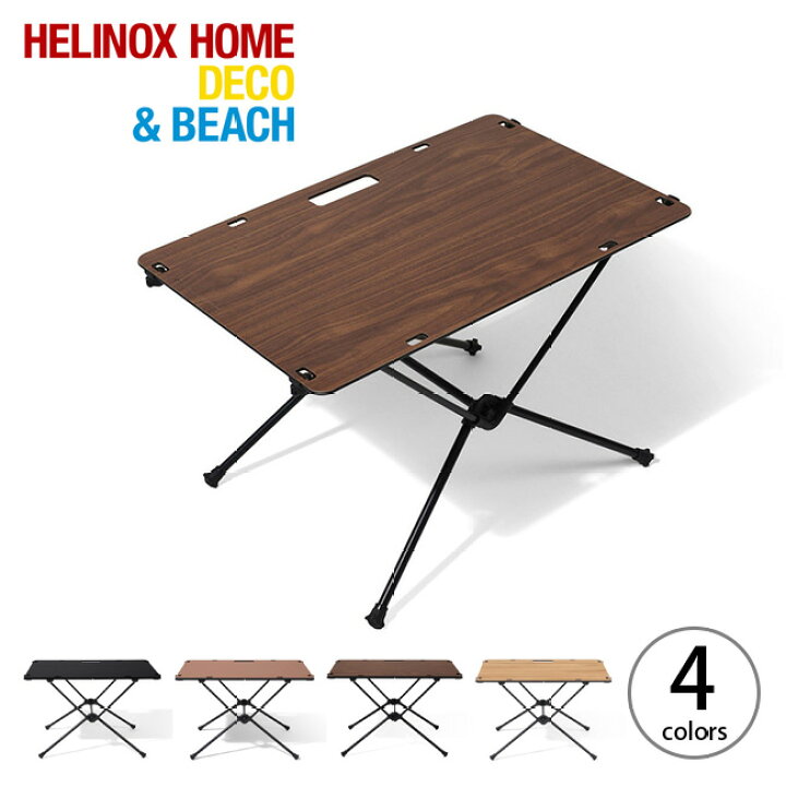 楽天市場】ヘリノックス HOME テーブルワンソリッドトップ Helinox 