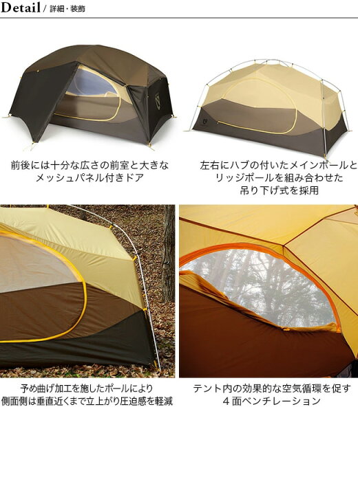 楽天市場】ニーモイクイップメント オーロラストーム 3P NEMO  