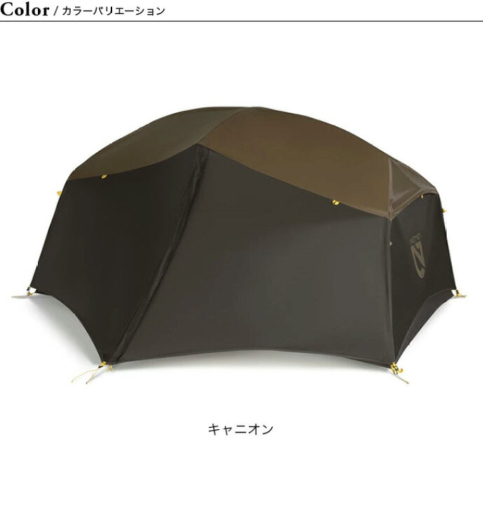 楽天市場】ニーモイクイップメント オーロラストーム 3P NEMO 
