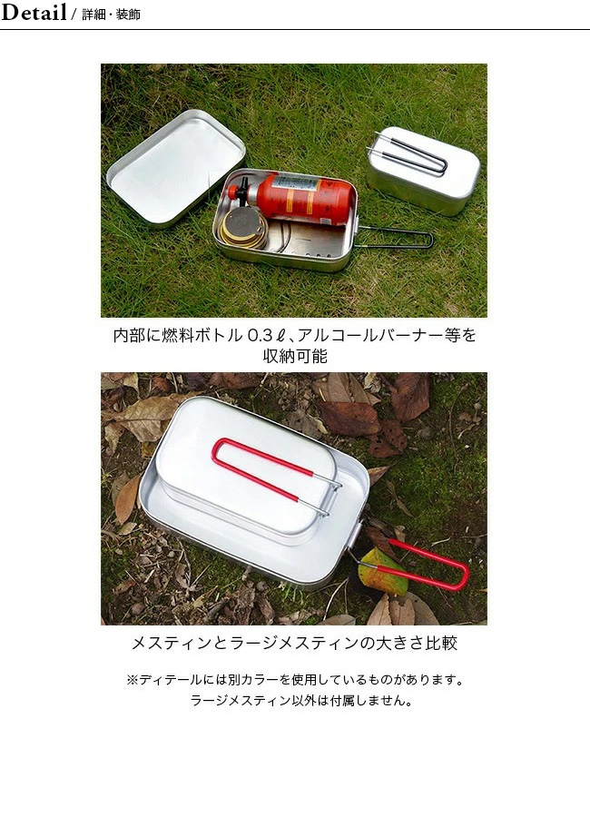 トランギア　ラージメスティン　trangia　TR-209　Mess　クッカー　アルミ製　Large　飯盒　小物入れキャンプ　アウトドア　tin　調理器具　約3.5合　飯ごう