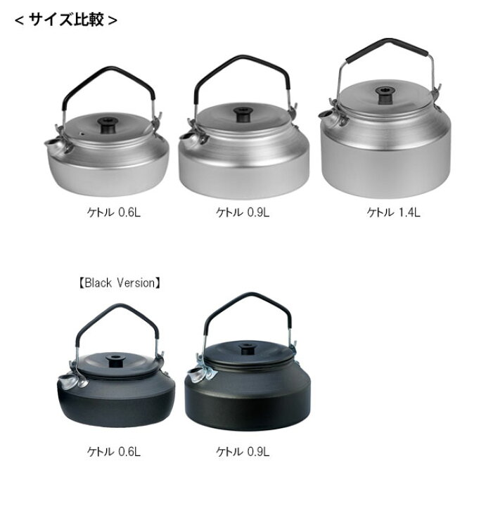 楽天市場 トランギア トランギアケトル 1 4l Trangia Kettle Tr 245 調理器具 やかん コッヘル 湯沸かし アルミ キャンプ アウトドア 正規品 Outdoorstyle サンデーマウンテン