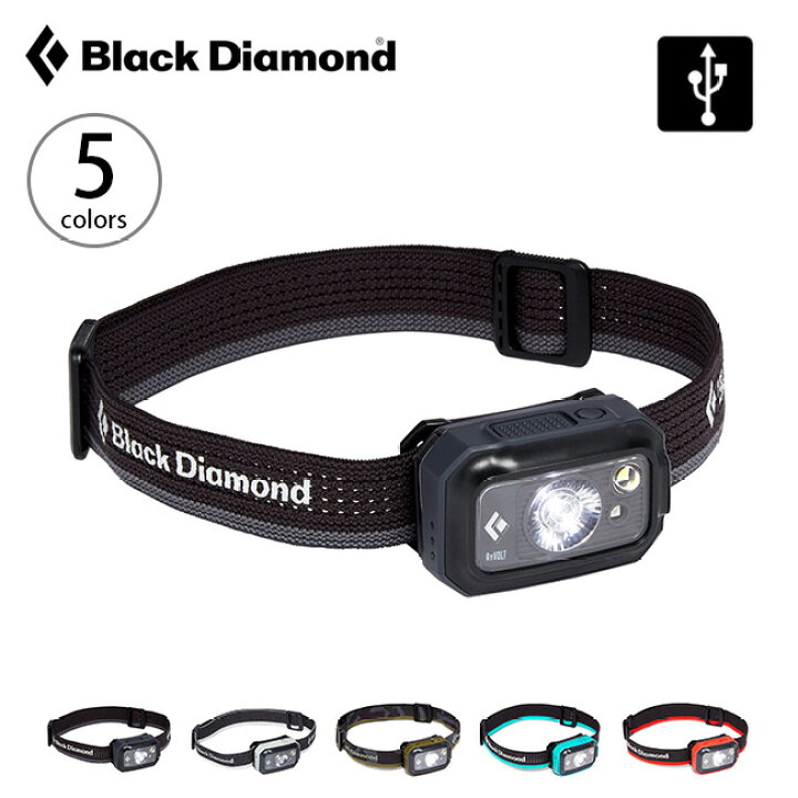 楽天市場 ブラックダイヤモンド リボルト350 Black Diamond Revolt 350 ヘッドライト ヘッドランプ ライト Ledライト ランニング 避難 災害 キャンプ アウトドア 正規品 Outdoorstyle サンデーマウンテン