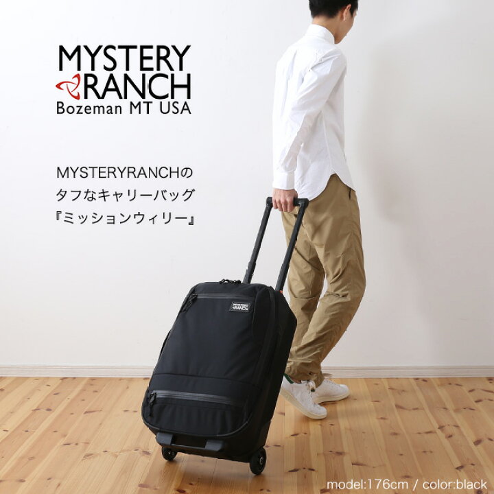 楽天市場】ミステリーランチ ミッションウィリー40 MYSTERY RANCH 