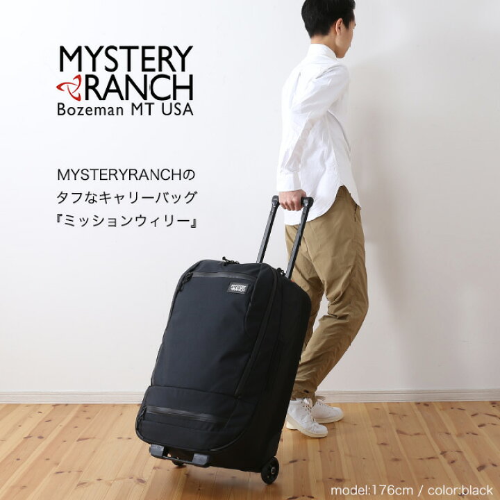 楽天市場】ミステリーランチ ミッションウィリー80 MYSTERY RANCH 