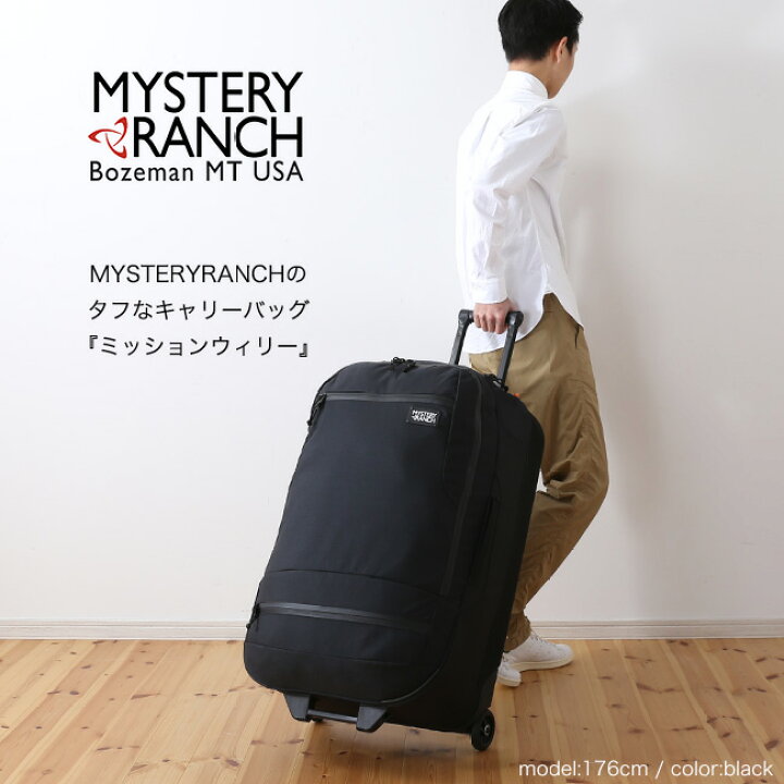 楽天市場】ミステリーランチ ミッションウィリー130 MYSTERY RANCH 