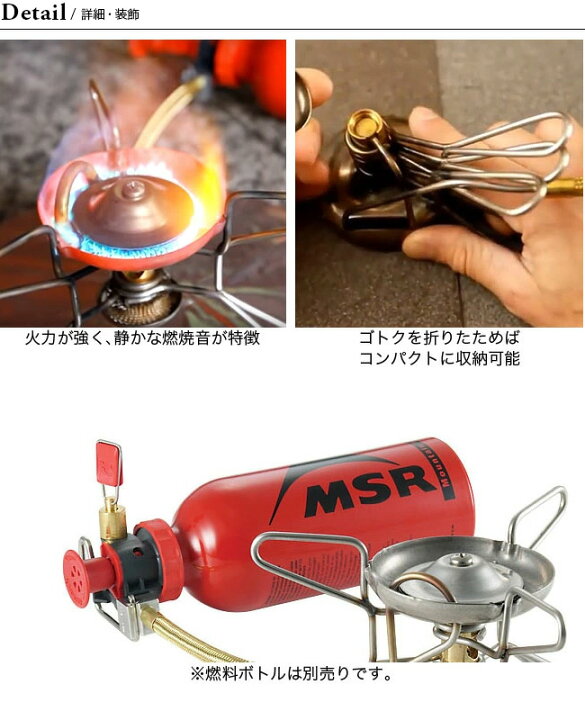 楽天市場】エムエスアール ウィスパーライト MSR WHISPERLITE 36406 
