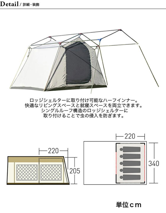 楽天市場】【SALE 40%OFF】オガワ ロッジシェルター用 TCインナー5人用 