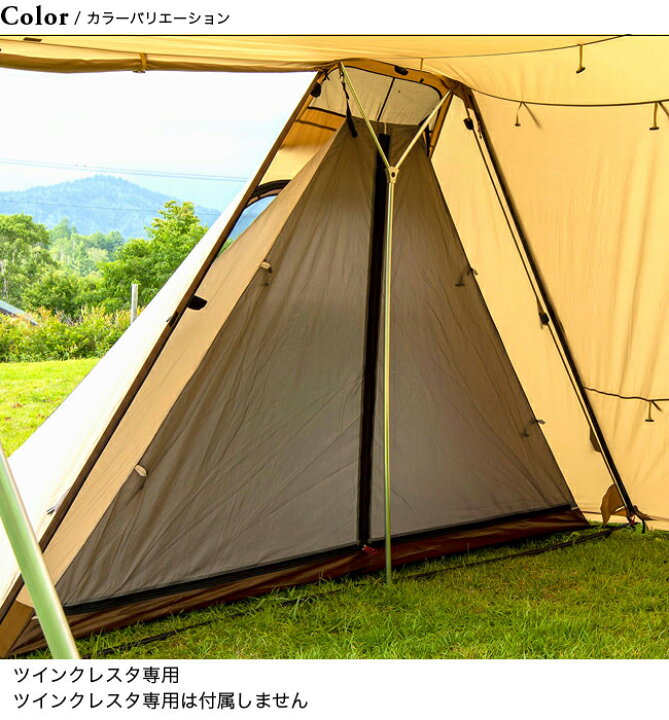 楽天市場】【SALE 15%OFF】オガワ ツインクレスタ用ハーフインナー  